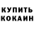 КЕТАМИН ketamine Huro Meybis