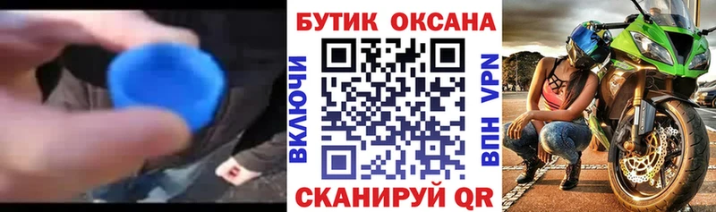 БУТИРАТ Butirat Волгоград