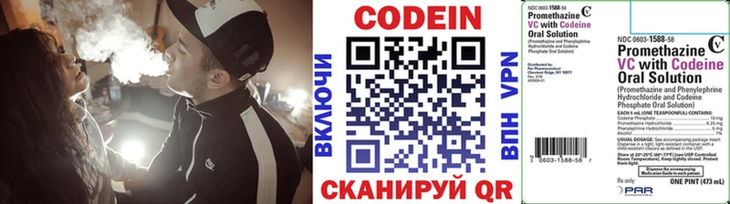 наркотики  Волгоград  Codein напиток Lean (лин) 