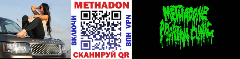 продажа наркотиков Волгоград МЕТАДОН кристалл
