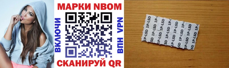 Марки N-bome 1500мкг  Волгоград 